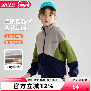 马克华菲男童摇粒绒外套拼色立领落肩卫衣开衫校服内搭神器抓绒衣