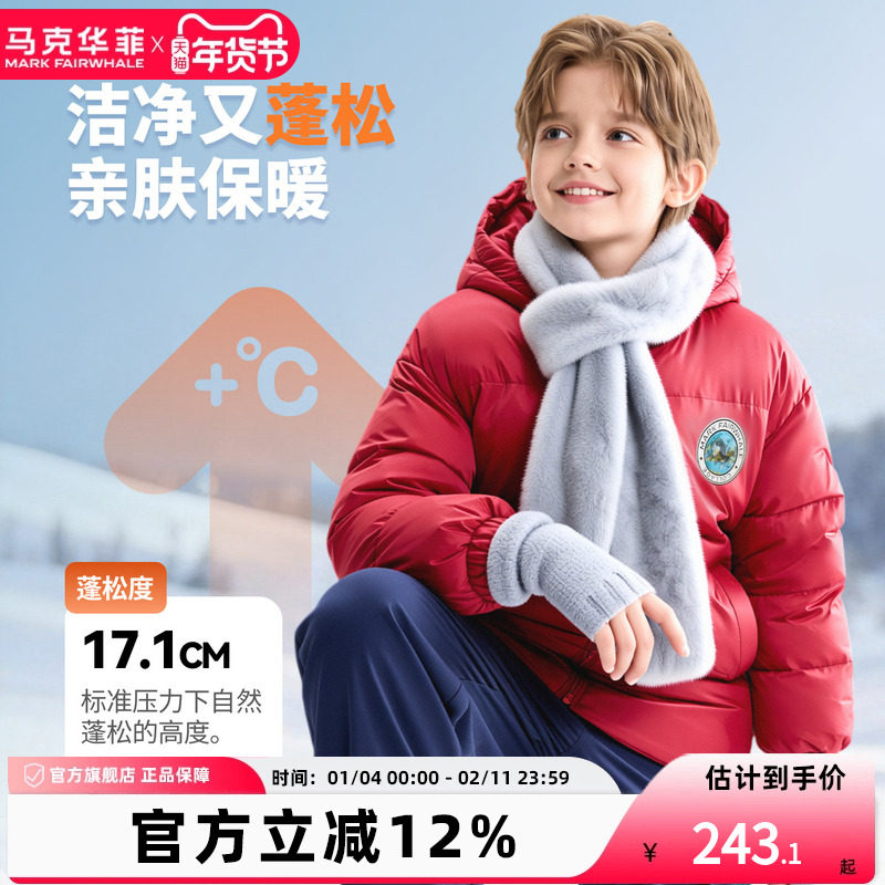 马克华菲男童羽绒服加厚连帽外套中大童上衣宽松保暖,童装/婴儿装/亲子装,羽绒服,淘宝优惠券,粉丝福利购,淘宝优惠卷