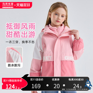 马克华菲童装外套秋款儿童上衣防风连帽衣服童装冲锋衣两件套