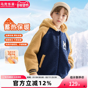 【新品优选】马克华菲儿童羊羔绒连帽外套厚棉袄男童棉服仿羊羔毛