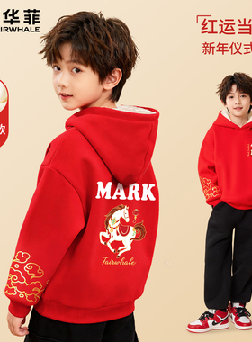 马克华菲童装男童过年服拜年服新年衣服2026新款儿童红色卫衣FW