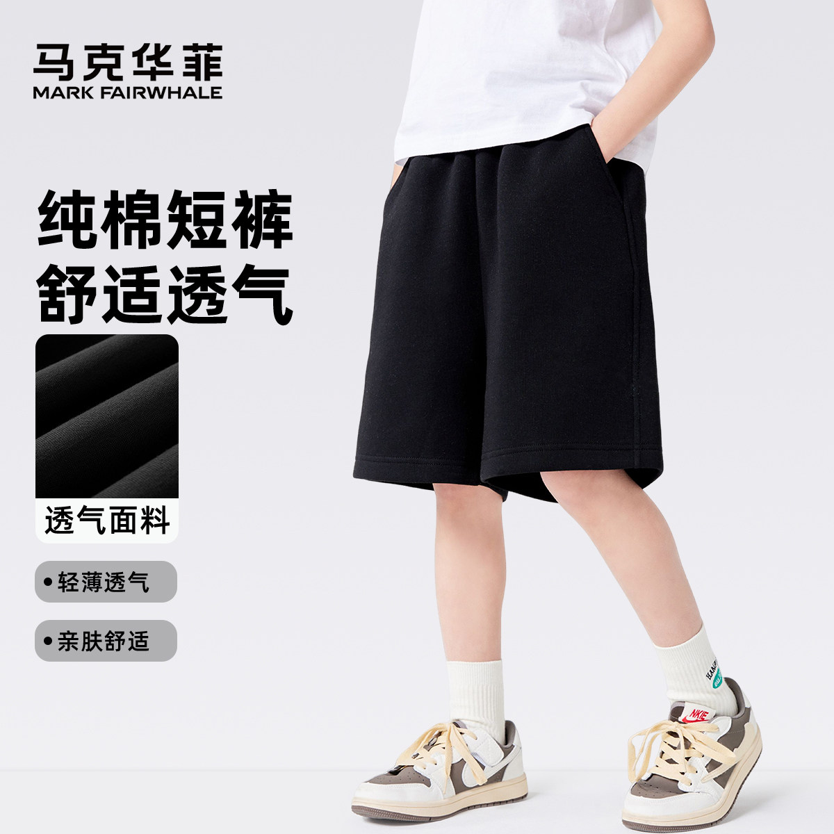 马克华菲男童短裤2026新款儿童纯棉裤子夏季薄款五分裤大童夏裤FW