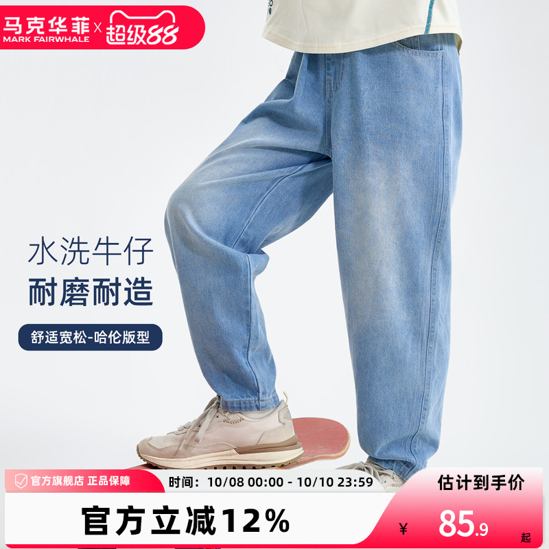 马克华菲宽松柔软耐磨水洗哈伦裤