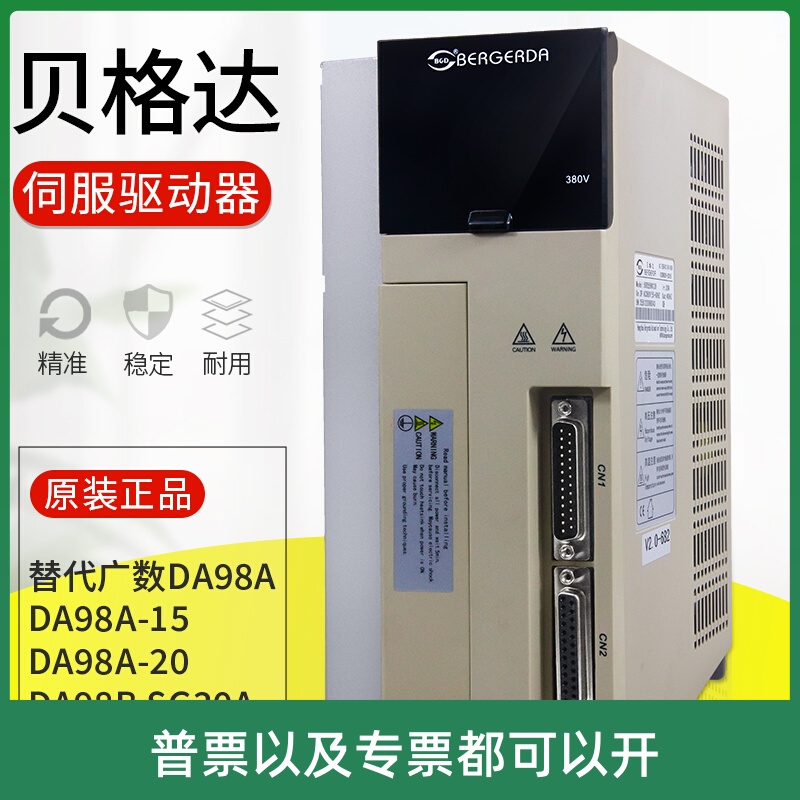 杭州贝格达伺服驱动器SDB04NK/SDB08NK/SDB13/SDB20/SDD55HK120