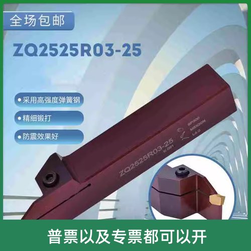 加长切刀切断刀杆SP300/400单头槽刀杆ZQ2525R03-25/R04-25/2020R