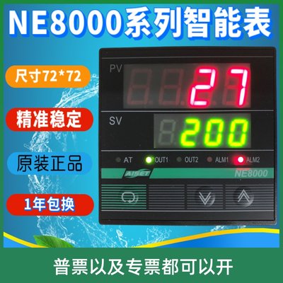 NE-8430上海亚泰仪表温控器NE-8000 8412 8443 8434 8422 8410