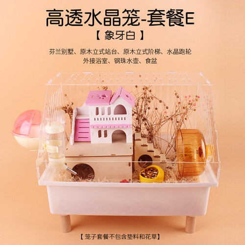 小仓鼠笼子亚克力透明养金丝熊仓鼠用的房子双层款大空间别墅套i.
