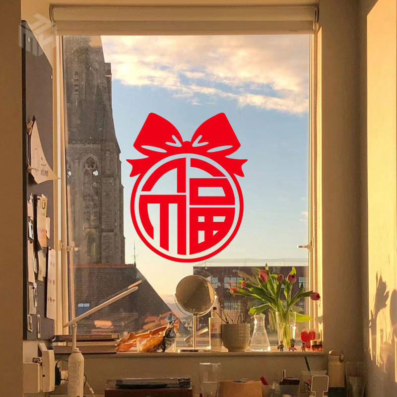 新年春节福字窗花玻璃贴纸