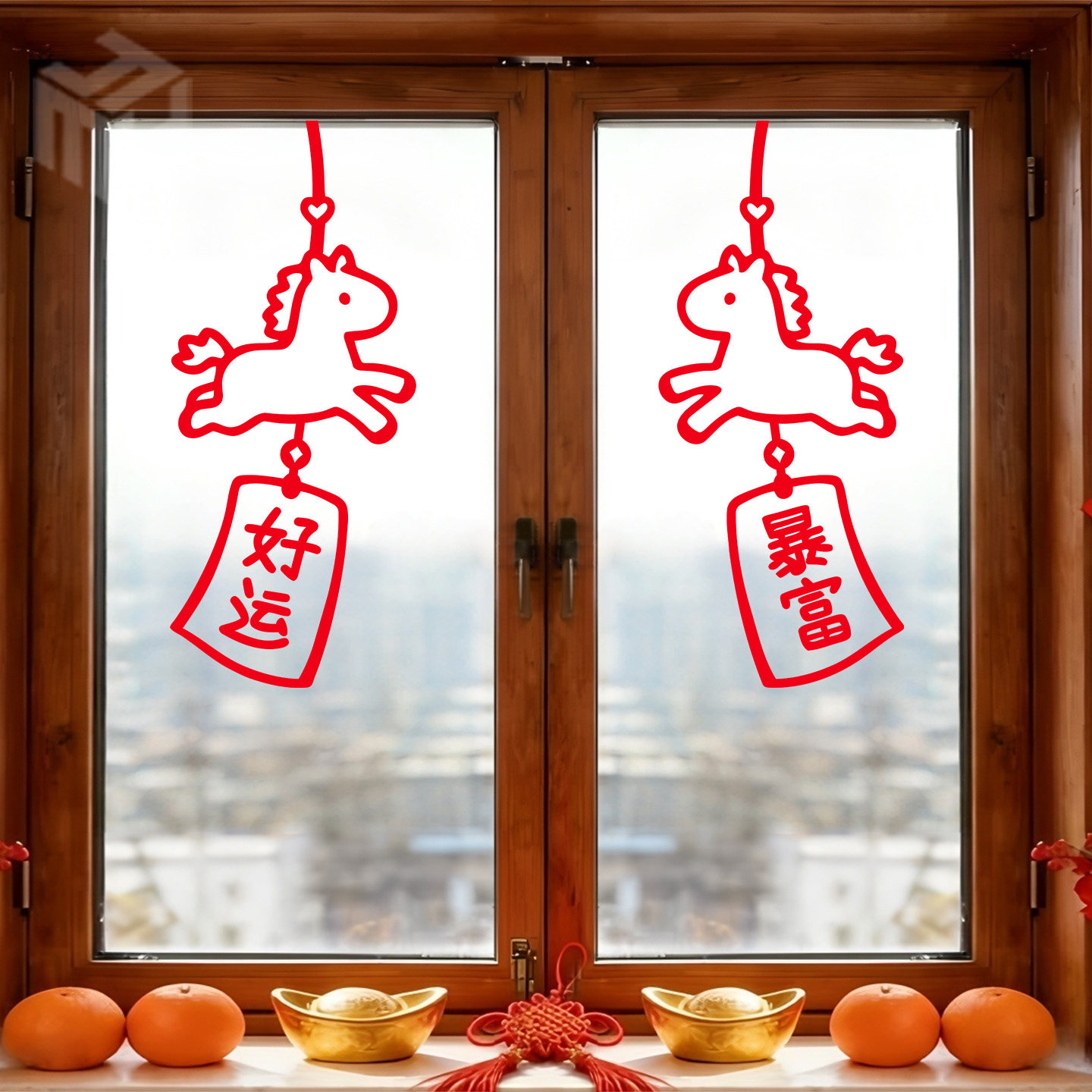 新年春节好运暴富玻璃装饰贴纸可爱卡通卧室房间窗户布置窗花年画,家居饰品,软装墙贴,淘宝优惠券,粉丝福利购,淘宝优惠卷