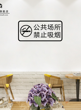 禁止吸烟禁止宠物入内提示贴