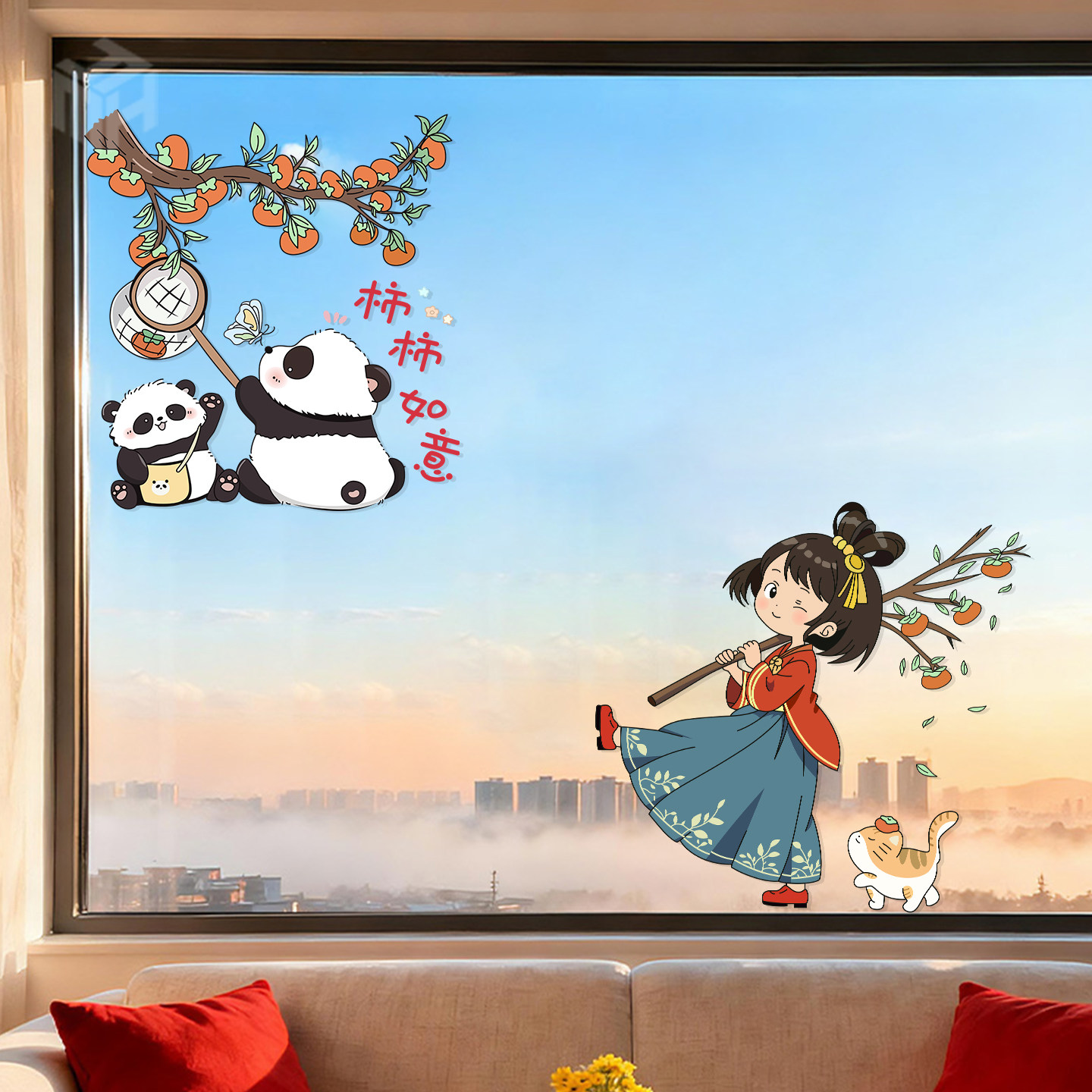柿柿如意新年春节玻璃装饰贴纸可爱卡通客厅卧室房间布置静电贴画,家居饰品,软装墙贴,淘宝优惠券,粉丝福利购,淘宝优惠卷
