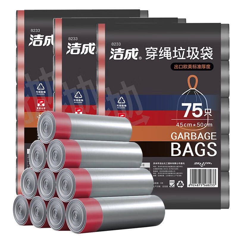 洁成垃圾袋抽绳加厚自动收口塑料袋穿绳式中号收纳袋45*50cm【加属于什么档次？