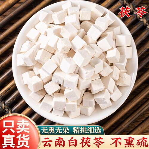 云南白茯苓正品中药材