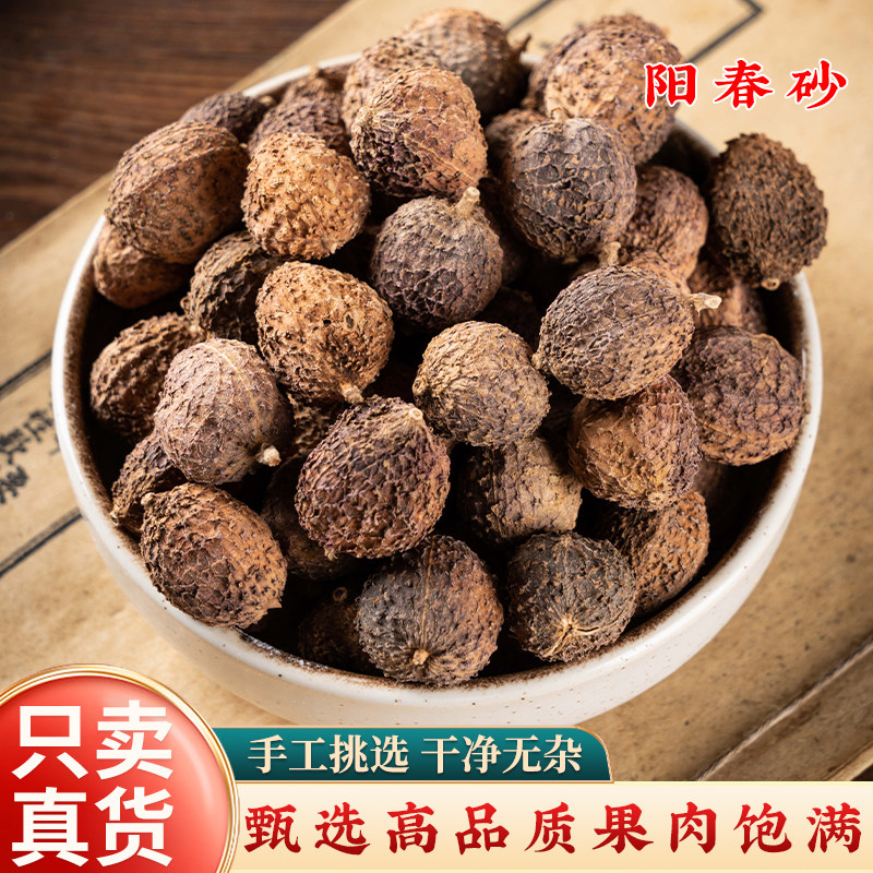 阳春砂仁正品中药材广东阳江特产香料砂仁果500g煲汤蒸肉春砂仁