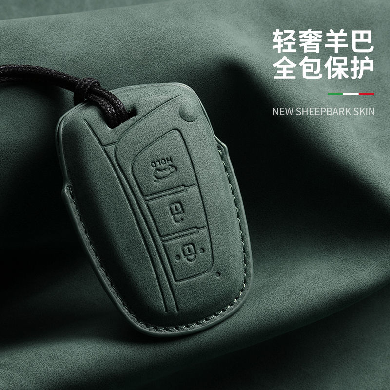 专用13-17款新胜达车钥匙套全包