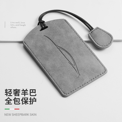 适用于小米SU7/YU7钥匙套卡片包