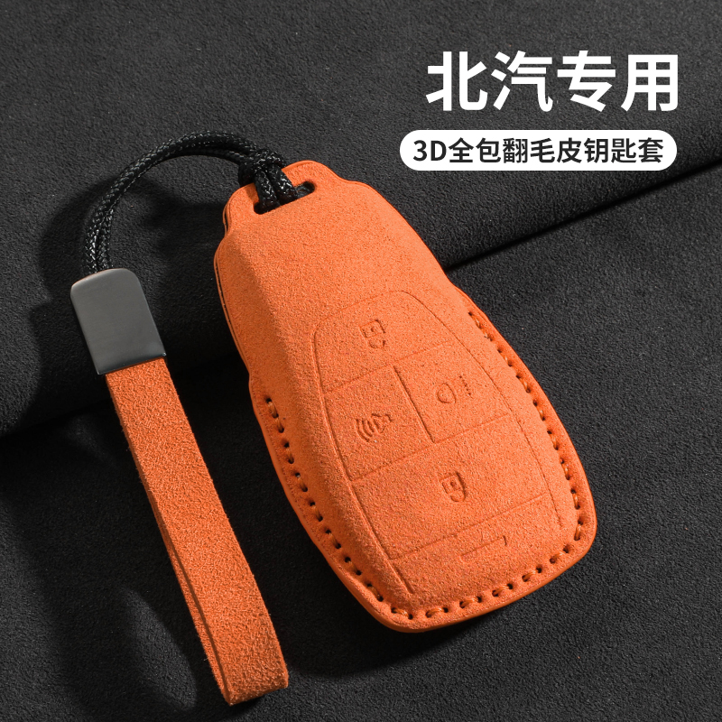 北京BJ30钥匙套bj40新x7北汽魔方