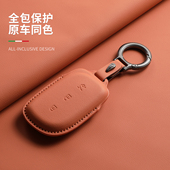 26款 Z20专用原车色包壳扣 P九百探索版 领克900钥匙套25款 领客08EM