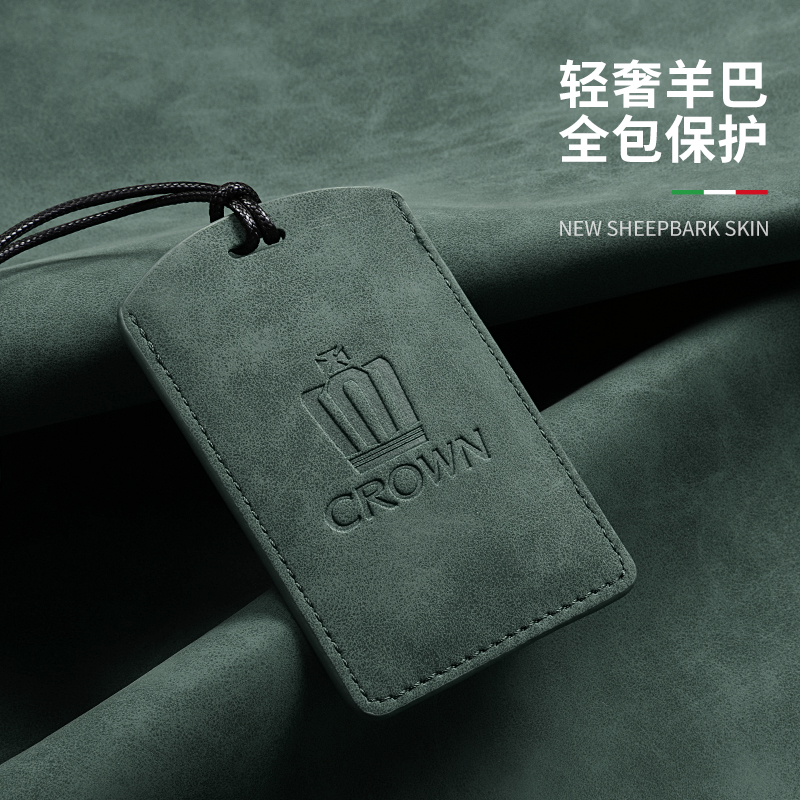 丰田皇冠卡罗拉双擎NFC卡包