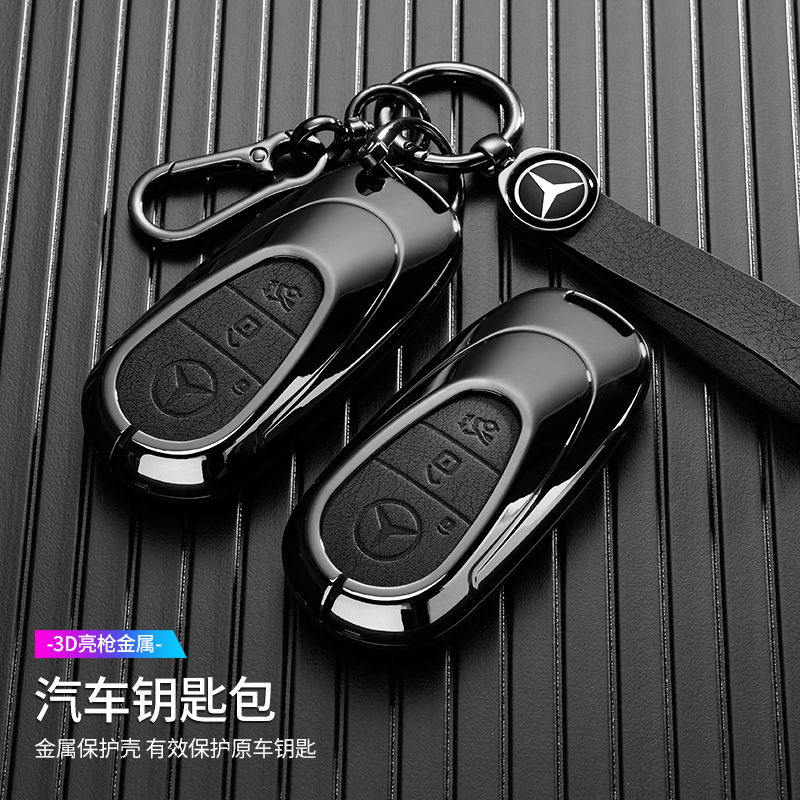 奔驰钥匙套e300lc260l包合金壳