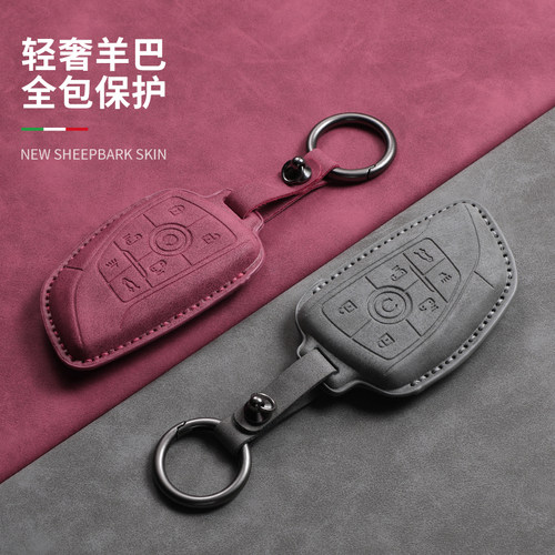 别克gl8陆尚陆尊phev钥匙套