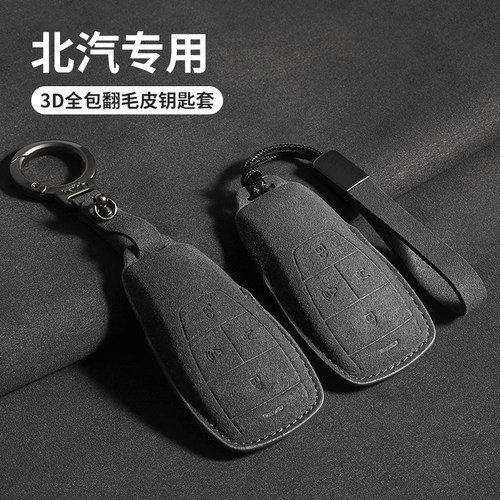 专用2024款北京bj40钥匙套翻毛皮