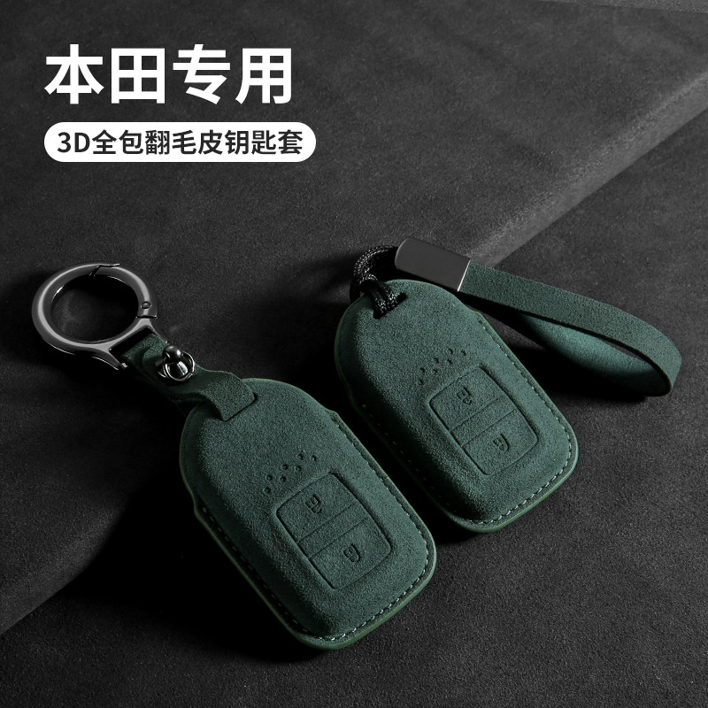 本田雅阁钥匙套X-RV英仕派包壳扣