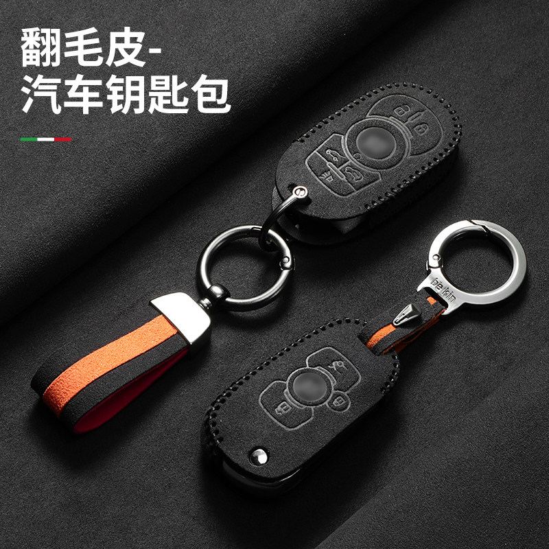 适用于别克钥匙套君越君威 GL8威朗昂科威男女昂科旗简约翻毛皮壳