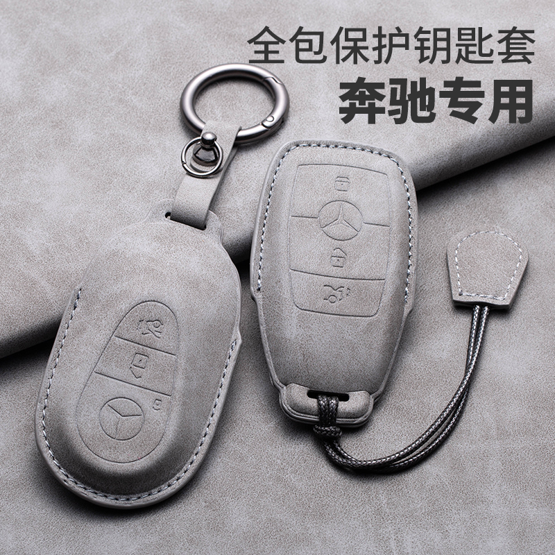 奔驰钥匙套c260lglb220保护壳