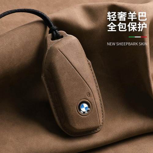 宝马五系钥匙套2025款7系钥匙包