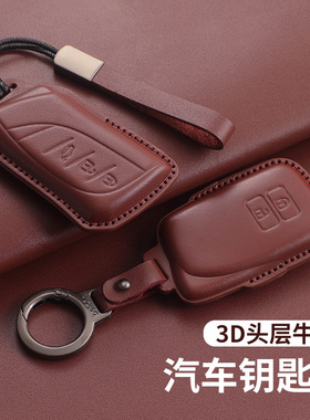 适用雷克萨斯ES300h真皮钥匙套es200 RX350全包LS500h LM NX车扣