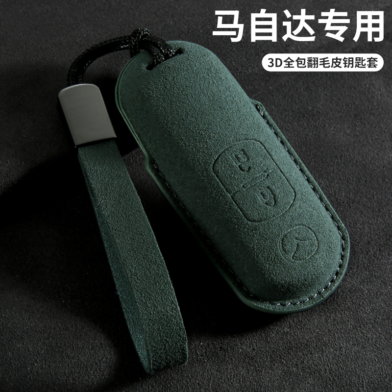 专用于马自达钥匙套女cx4 cx5昂克赛拉阿特兹老马6翻毛皮车壳扣包