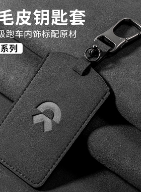 蔚来汽车钥匙套ES8专用于新能源ES6/EC6/ET77高档NFC卡片高档套包