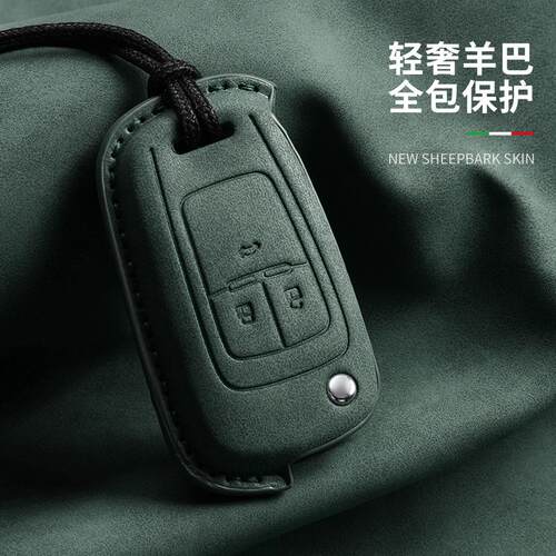 别克新英朗钥匙套gt/xt折叠车壳