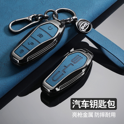 比亚迪金属钥匙套保护壳秦plusd