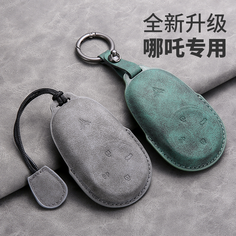 哪吒s钥匙套专用2024新款哪咤包