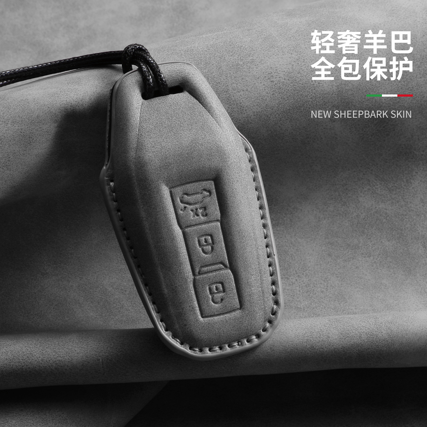 新款奥迪A5LSportback车钥匙套