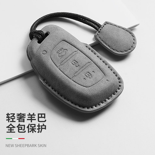现代钥匙套领动朗动名图ix35包壳