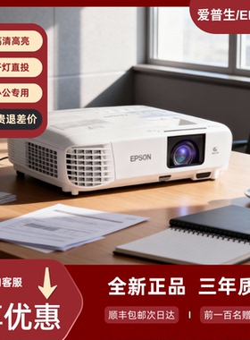 Epson/爱普生 CB-X06 X49 W06/FH06/FH52 /CB-992F/ 972/ 982W/W52/X51/X50 高亮商务会议教育无线同屏智能