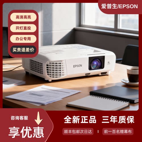 Epson/爱普生 CB-X06 X49 W06/FH06/FH52 /CB-992F/ 972/ 982W/W52/X51/X50 高亮商务会议教育无线同屏智能