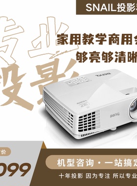 Benq/明基MS527办公投影仪会议室商务教育培训ED933/CP2528/MH520H/MX528高清高流明白天白墙直投投影机