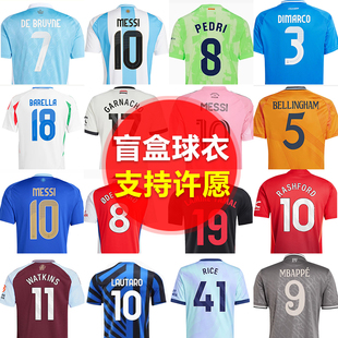 C罗梅西姆巴佩贝灵厄姆赖斯萨拉赫哈兰德球星印号足球服球衣盲盒