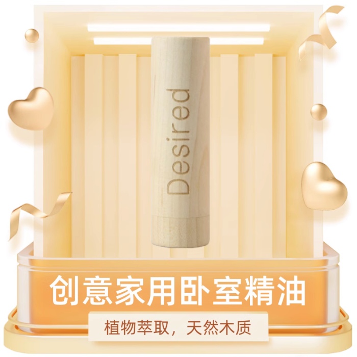木制扩香器扩香木便携持久留香