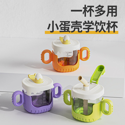 儿童学饮杯宝宝水杯吸管杯儿童1-3岁防摔带刻度手柄喝牛奶杯