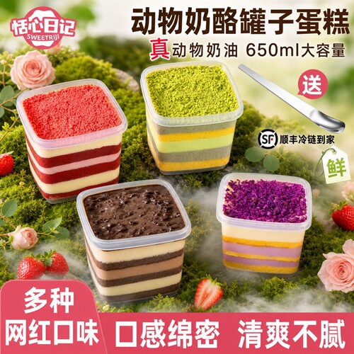 动物奶酪罐子蛋糕奶油罐罐甜品