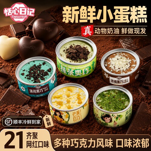 新鲜动物奶油小蛋糕动物奶油甜品