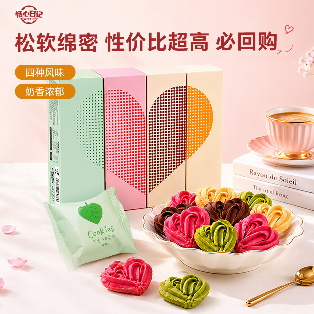 高端甜心曲奇礼盒手工黄油饼干独立包装巧克力抹茶糕点送女生礼物