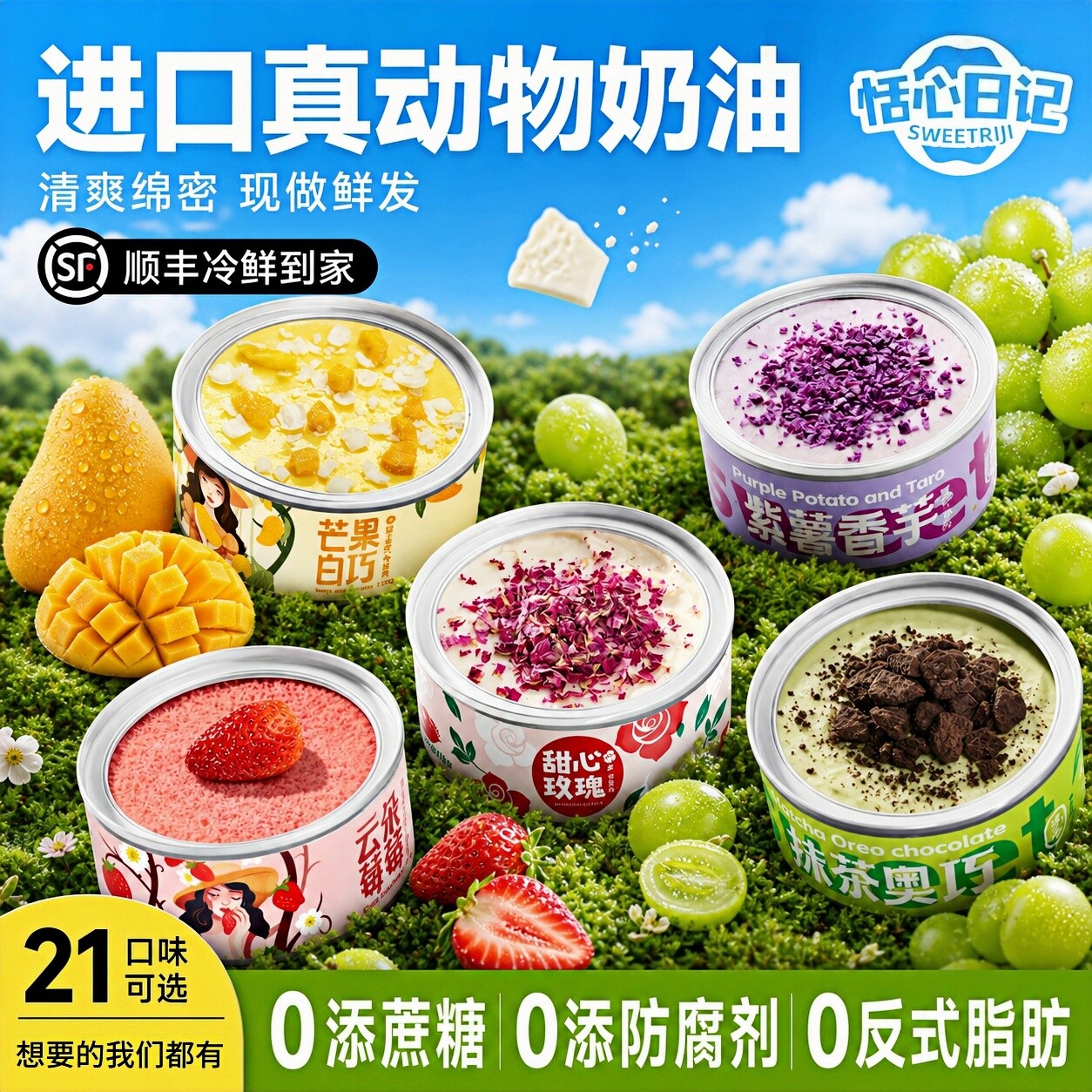 恬心日记盒子蛋糕动物奶油千层罐罐子蛋糕小蛋糕中秋节礼物送女生