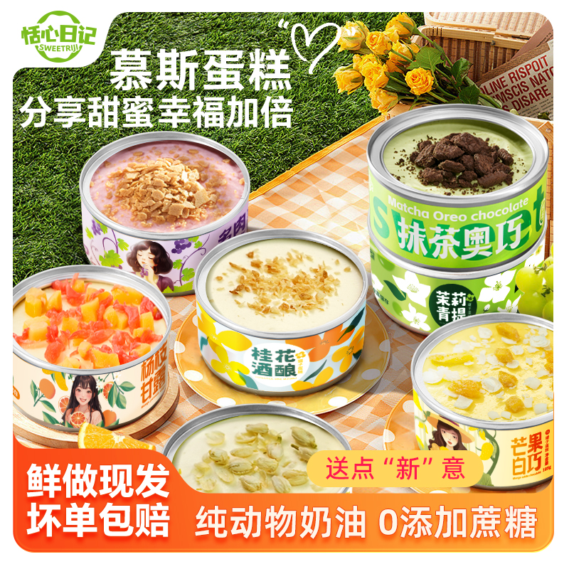 网红罐子小蛋糕动物奶油盒子甜品