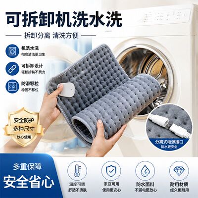【暖腰暖腿】可水洗便携电热毯恒暖加热办公室取暖垫家用理疗毯